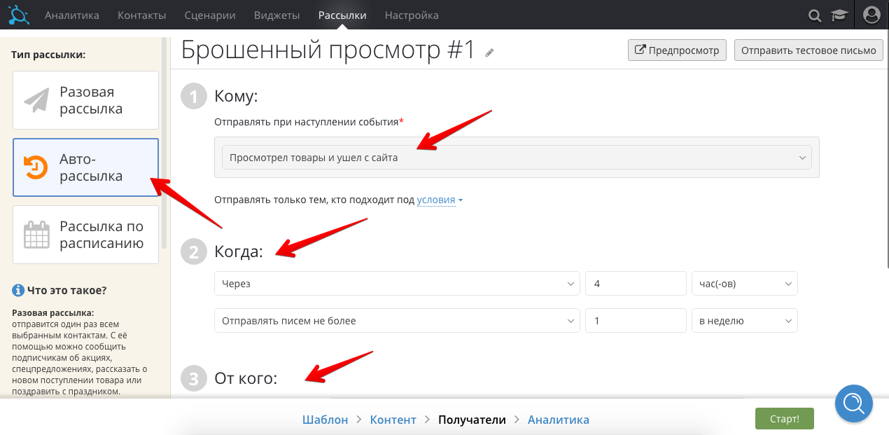 Кому отправит сценарий Кому отправит сценарий