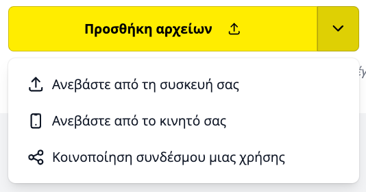 Ανέβασμα εγγράφων στην πλατφόρμα titlos.com