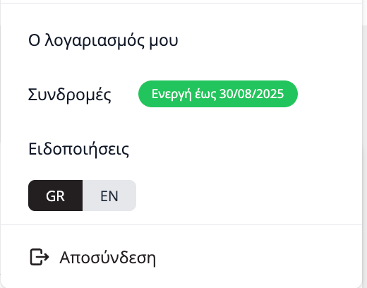 προοβολή προφίλ λογαριασμού χρήστη στην εφαρμογή titlos.com