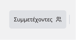 εικόνα συμμετεχόντων στην αγοραπωλησία στην εφαρμογή titlos.com