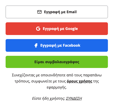 εγγραφή συμβολαιογράφου στην εφαρμογή titlos.com