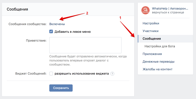 база ботов вконтакте