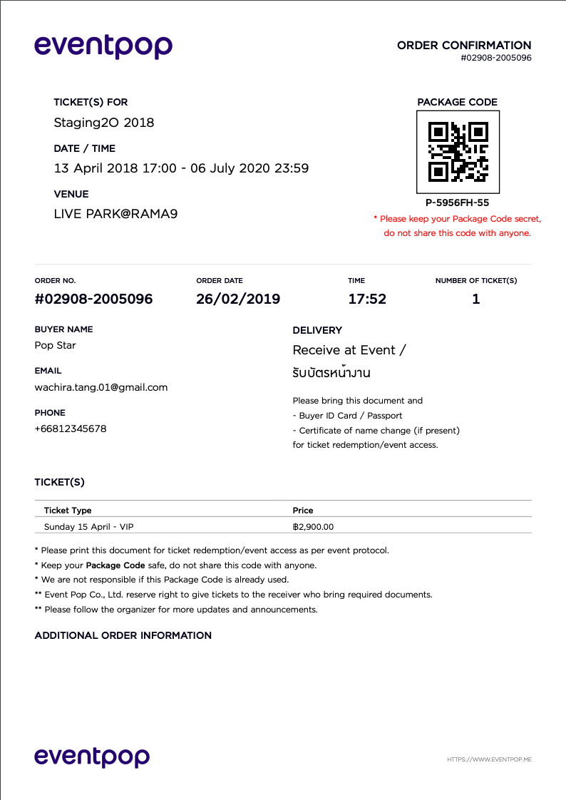 (Order Confirmation) วิธีการเซ็นมอบอำนาจบัตรให้บุคคลอื่นรับบัตรแทน