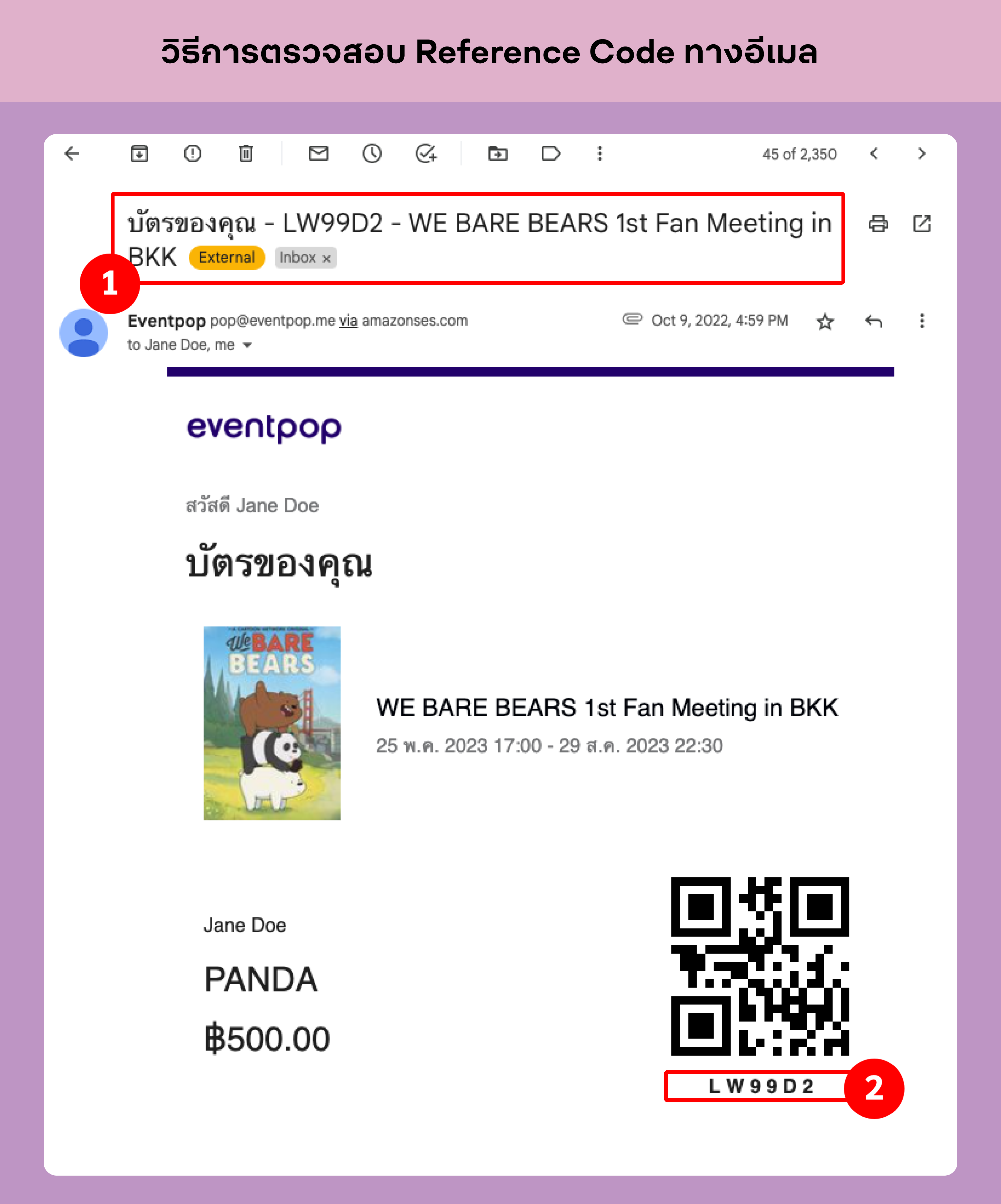 Reference Code E Ticket Eventpop Help Center Thai Reference Code E Ticket Eventpop Help Center Thai