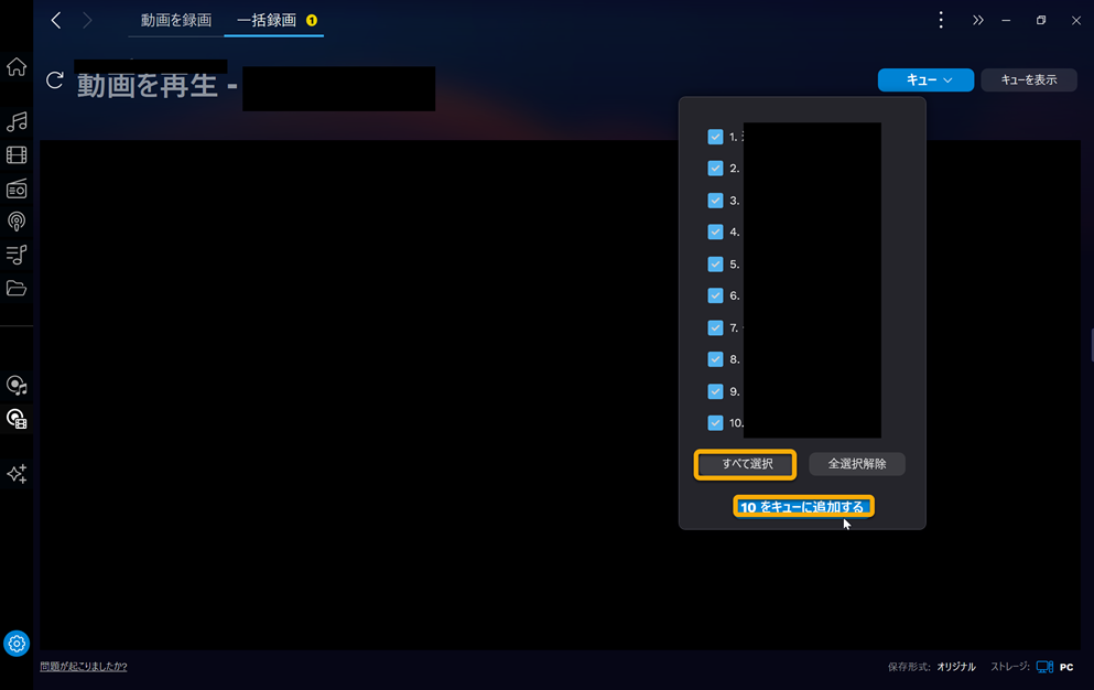 The image shows a computer screen with a video recording interface, displaying a list of recorded clips and options to select, remove, or add them to the queue.

AI 生成コンテンツは誤りを含む可能性があります。