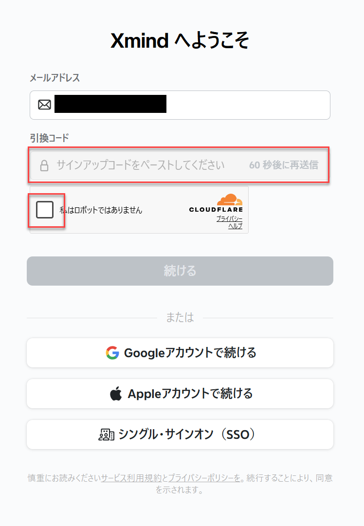 Xmind アカウントの作成方法 - XMind サポート