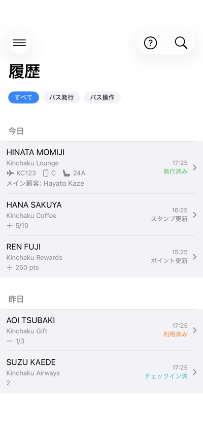 Kinchaku Airアプリの履歴画面