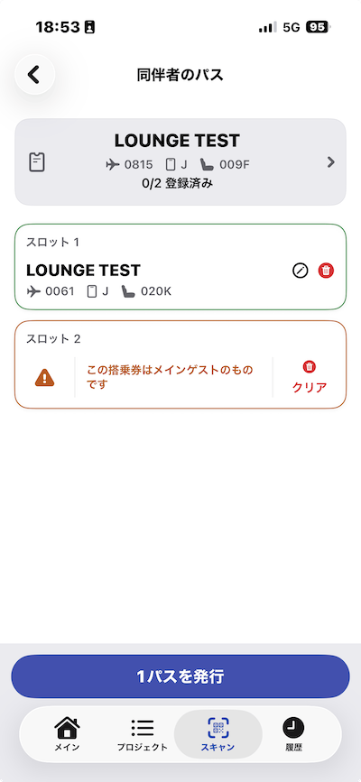 コンフリクトの処理
