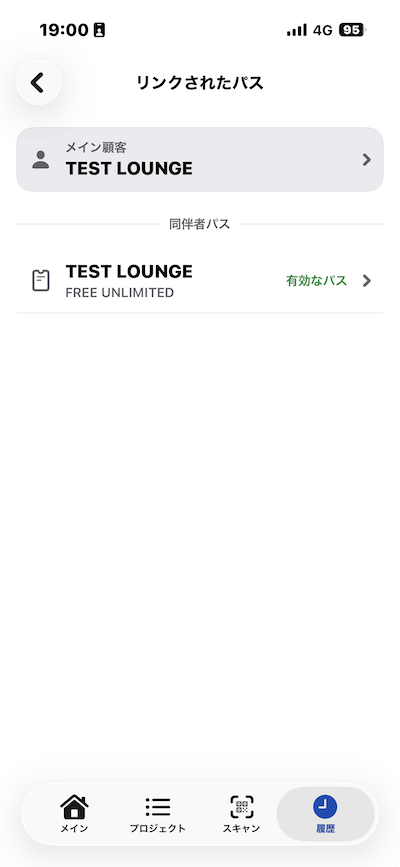 リンクされたパス一覧