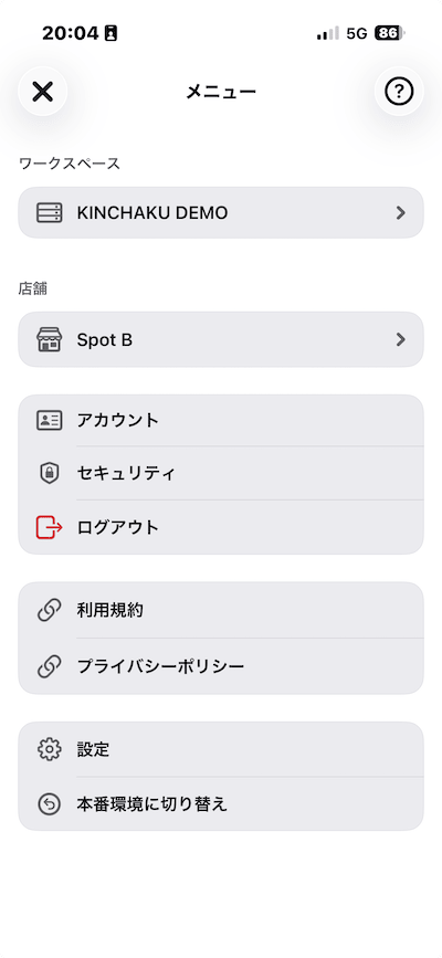 サイドバーメニュー