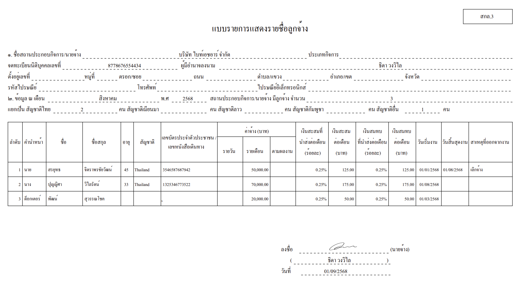 image-png-Sep-01-2025-02-48-02-9210-AM